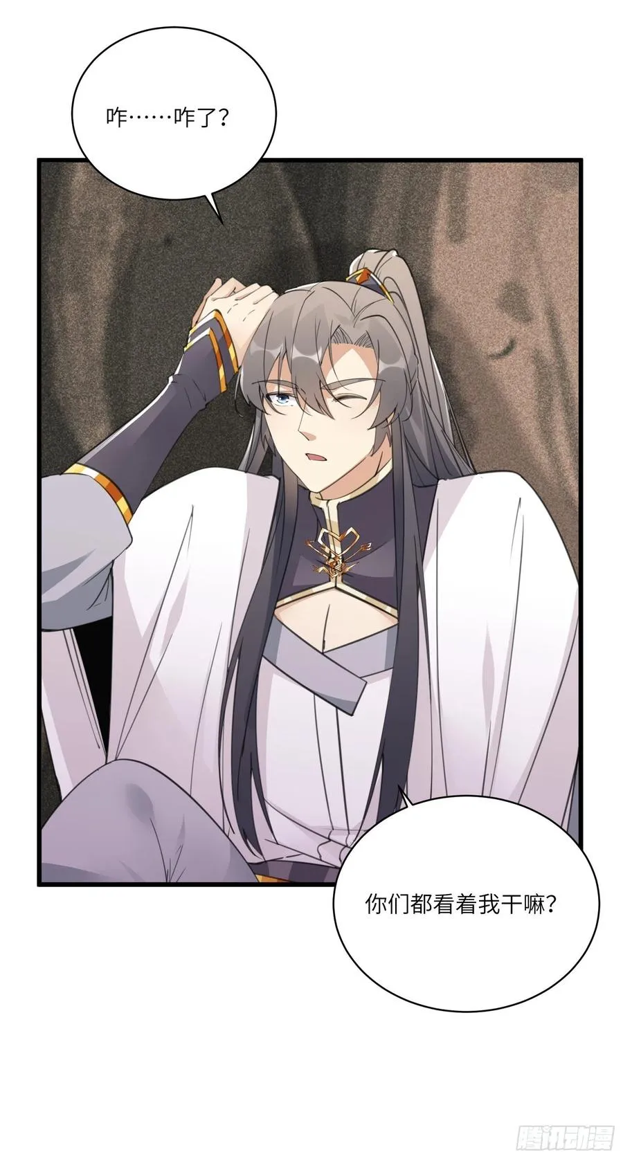 第62话 奈何师父给的太多 第11页