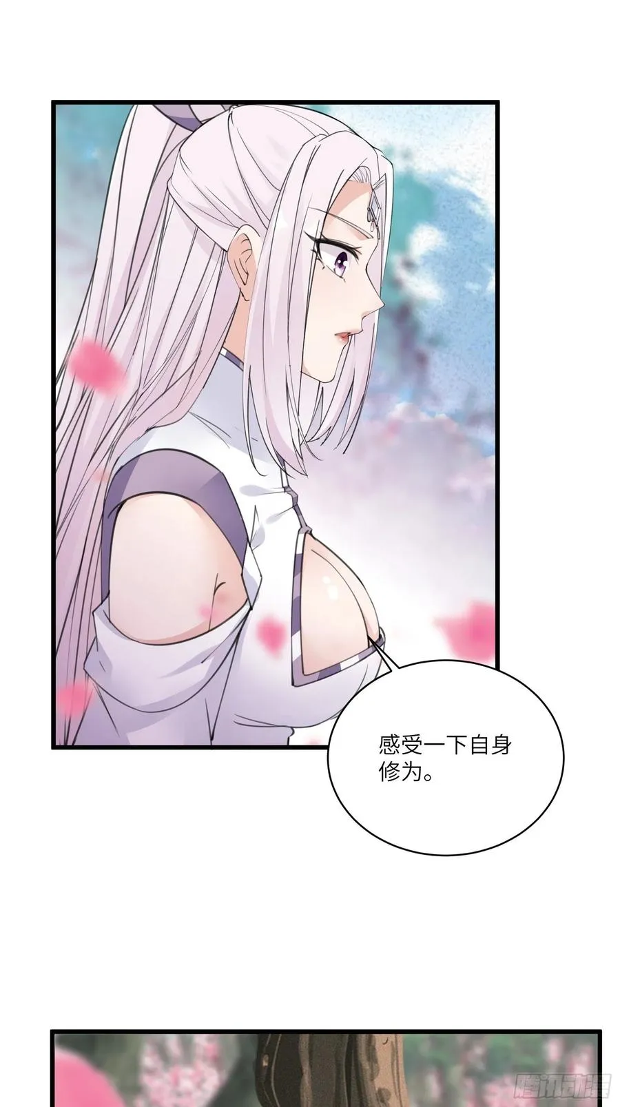 第62话 奈何师父给的太多 第12页