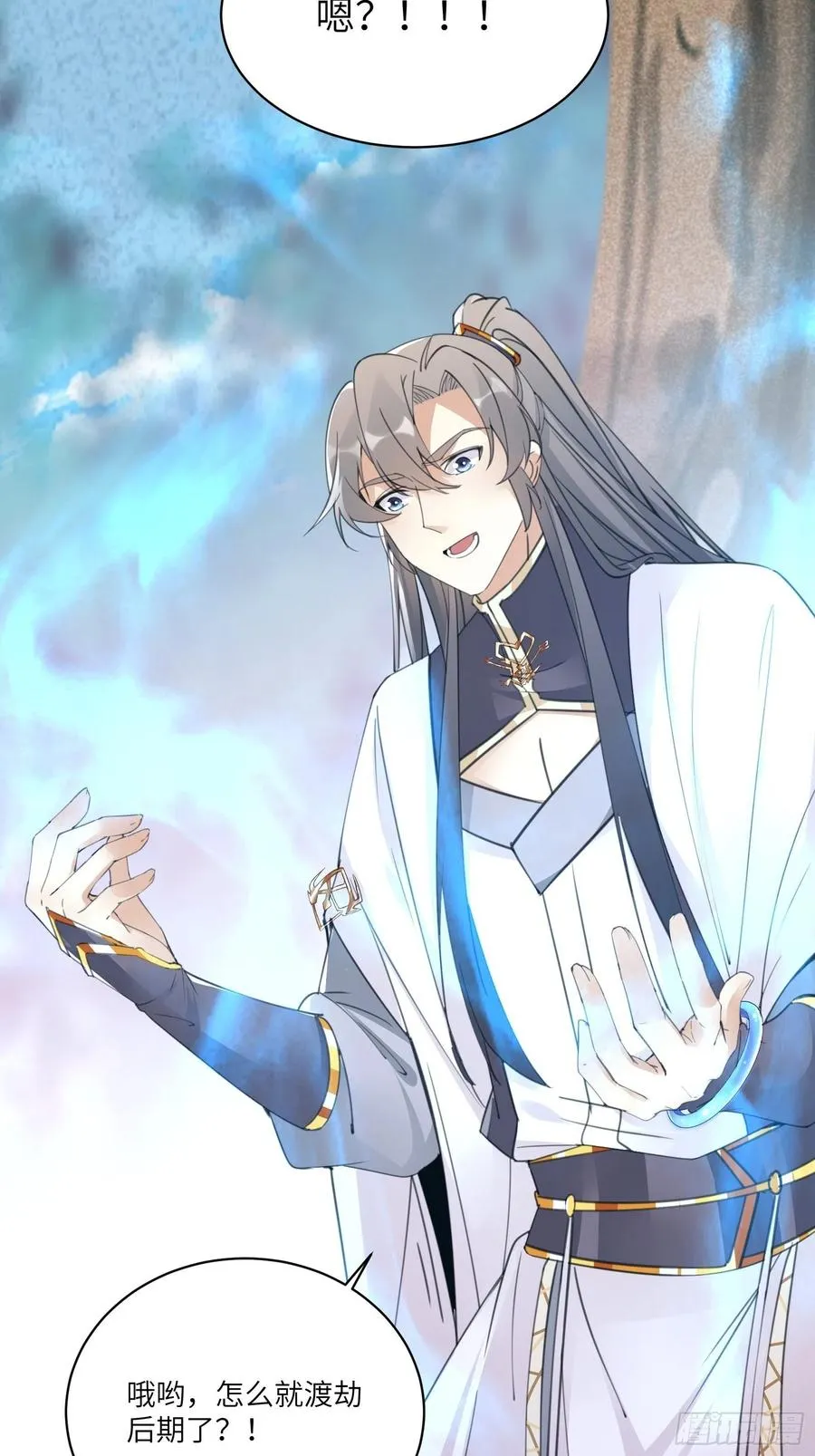 第62话 奈何师父给的太多 第14页