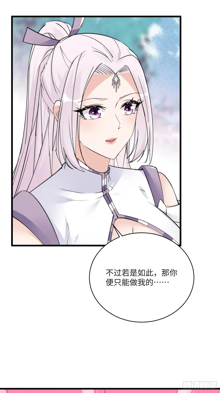 第62话 奈何师父给的太多 第18页