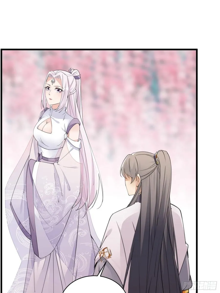 第62话 奈何师父给的太多 第21页