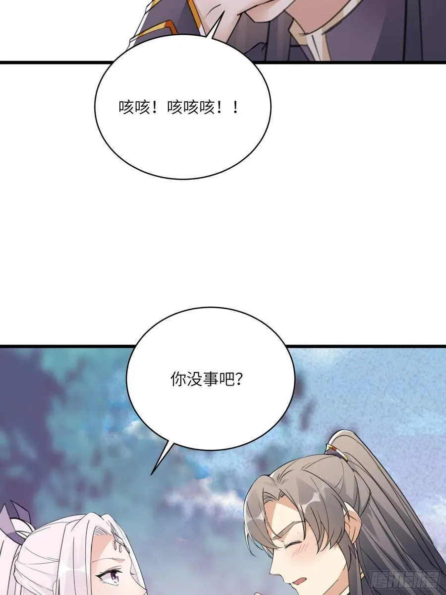 第62话 奈何师父给的太多 第26页