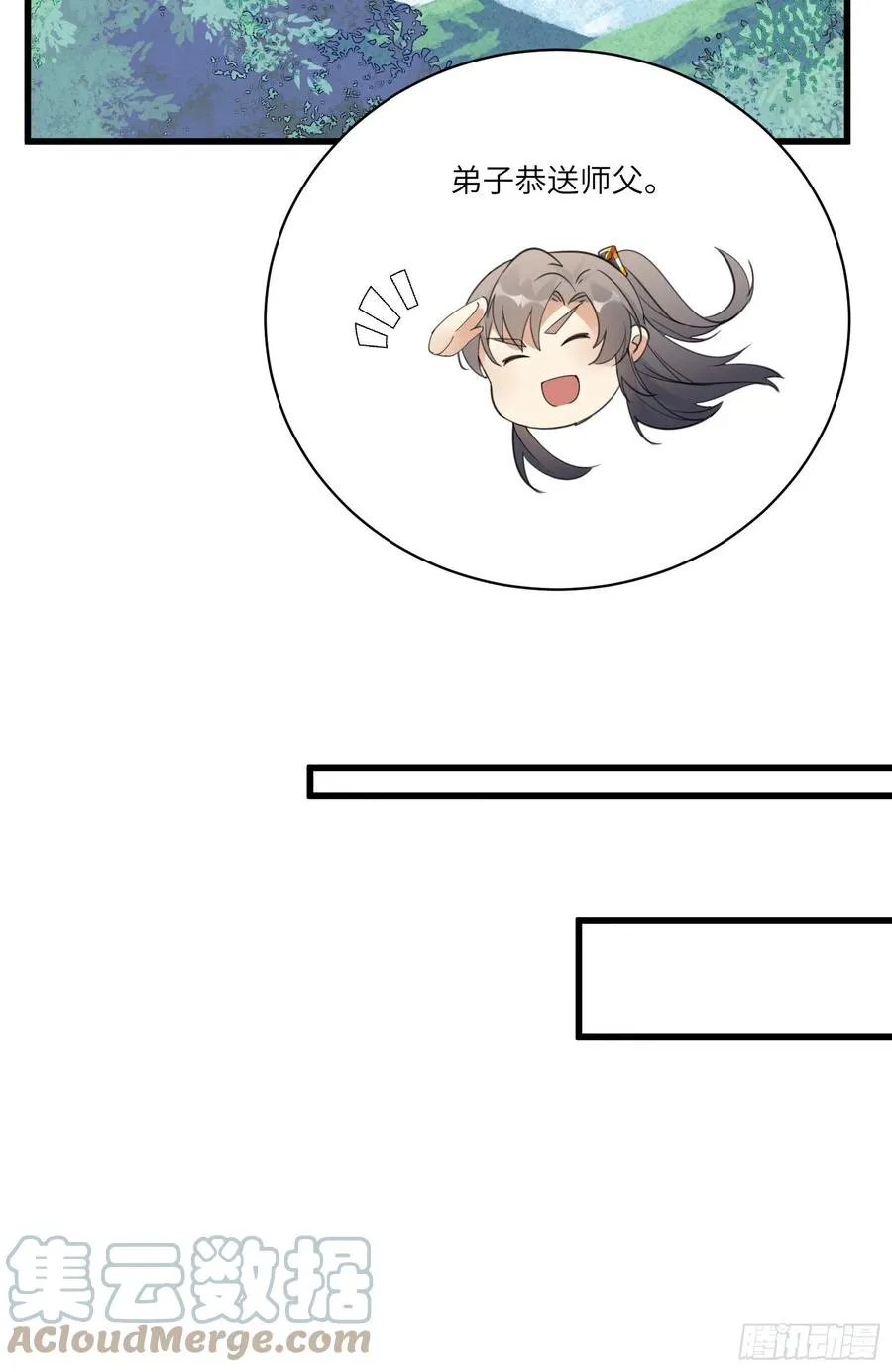 第62话 奈何师父给的太多 第31页