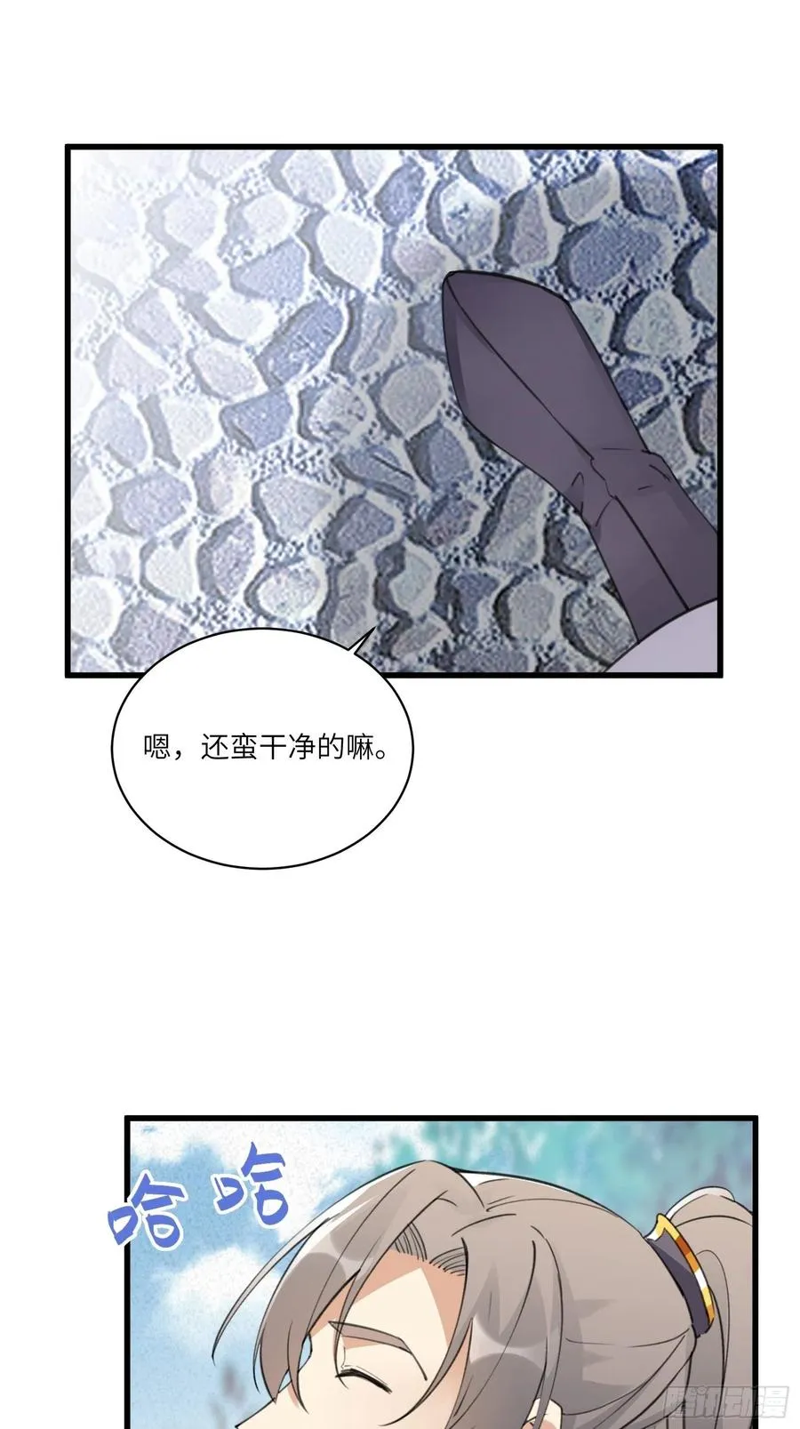 第62话 奈何师父给的太多 第35页