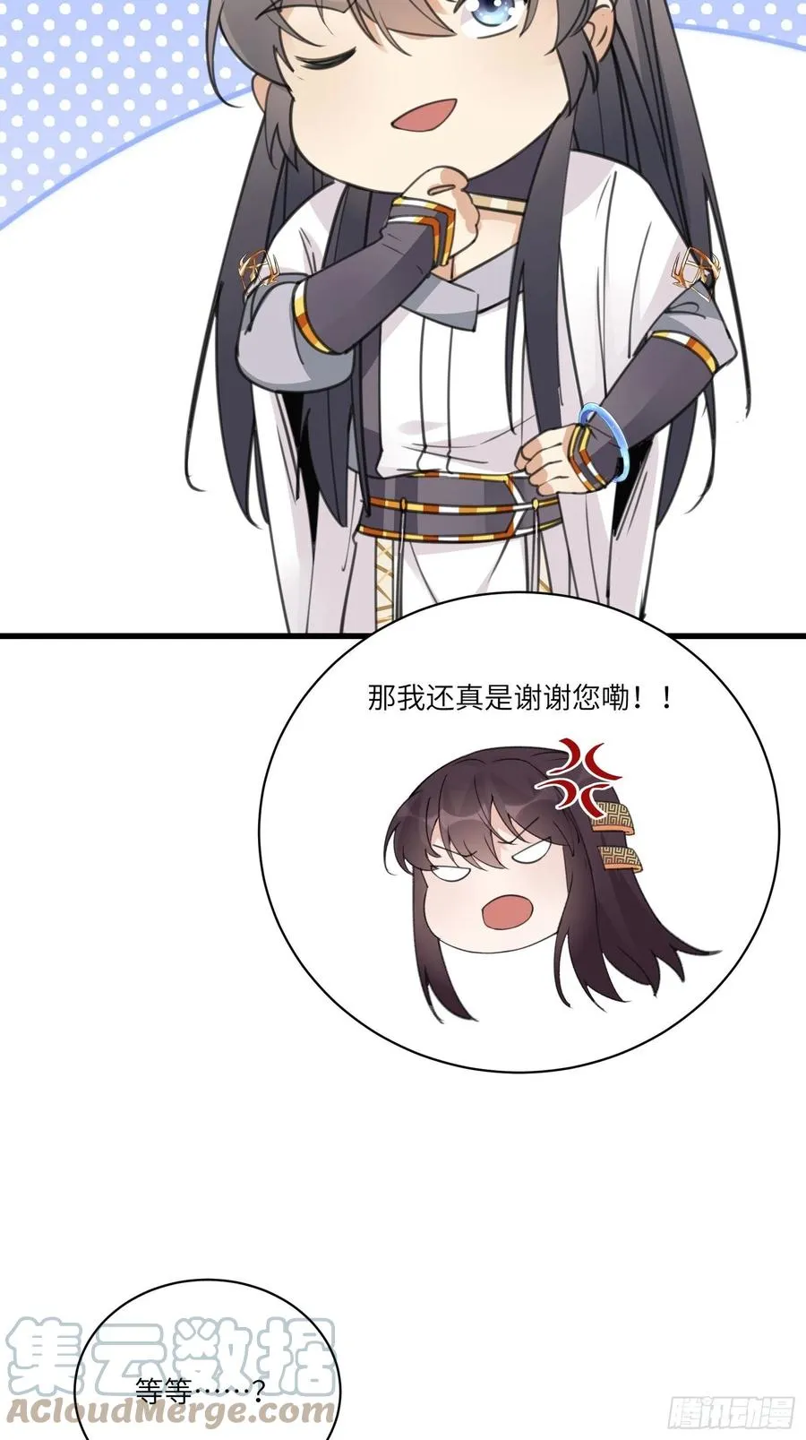 第62话 奈何师父给的太多 第37页
