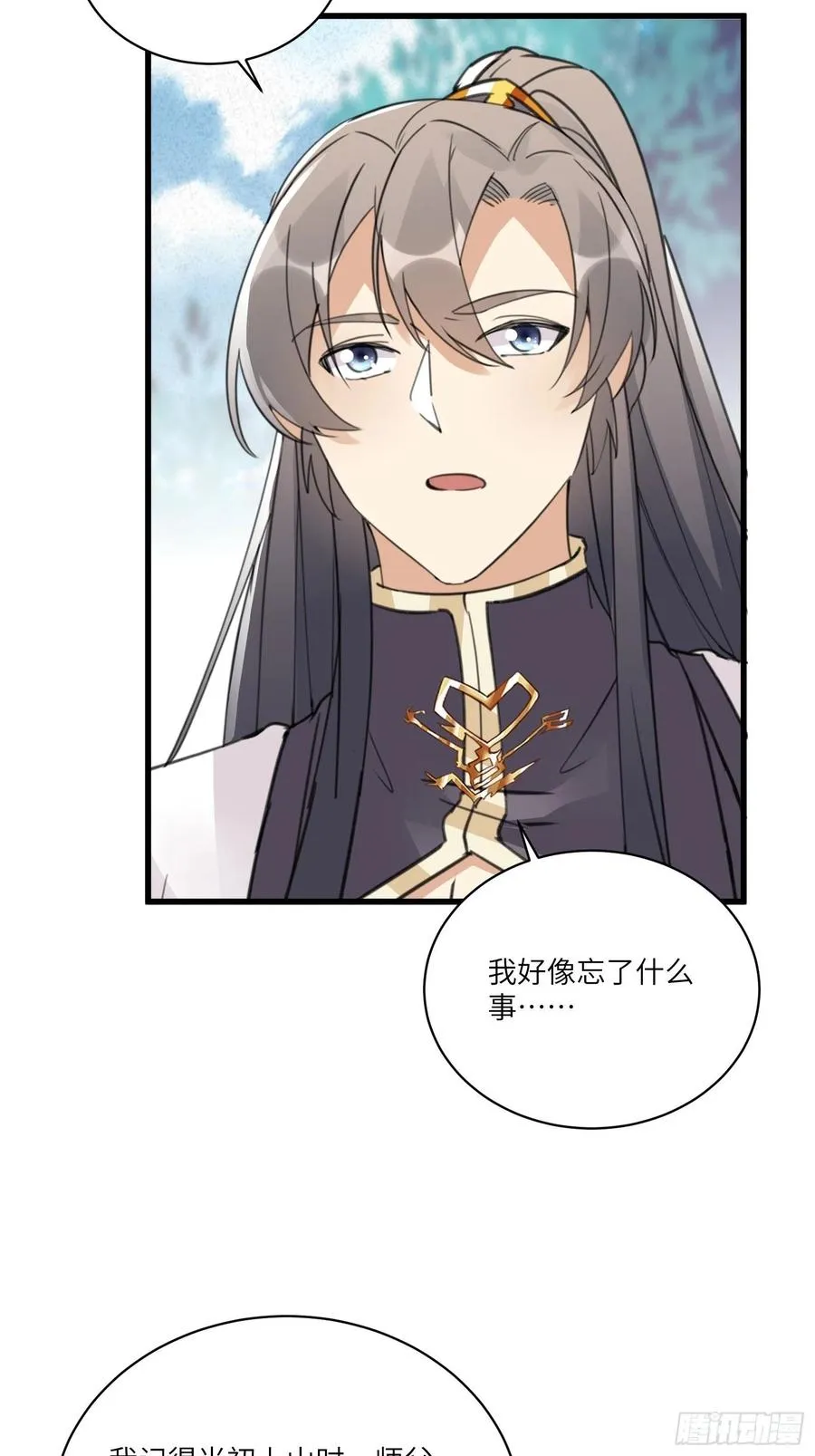 第62话 奈何师父给的太多 第38页