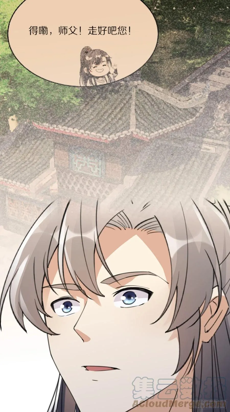 第62话 奈何师父给的太多 第40页