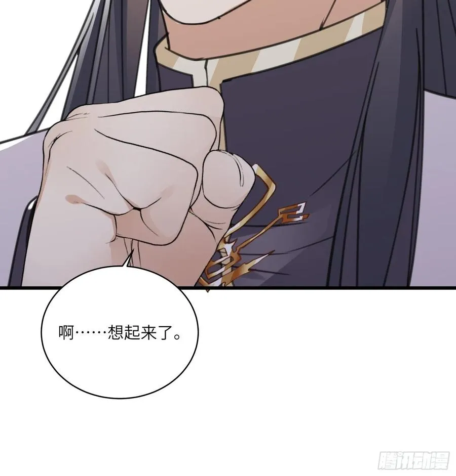 第62话 奈何师父给的太多 第41页