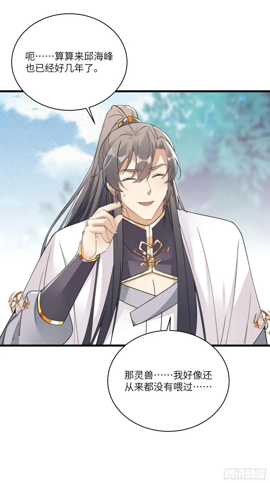 第62话 奈何师父给的太多 第42页