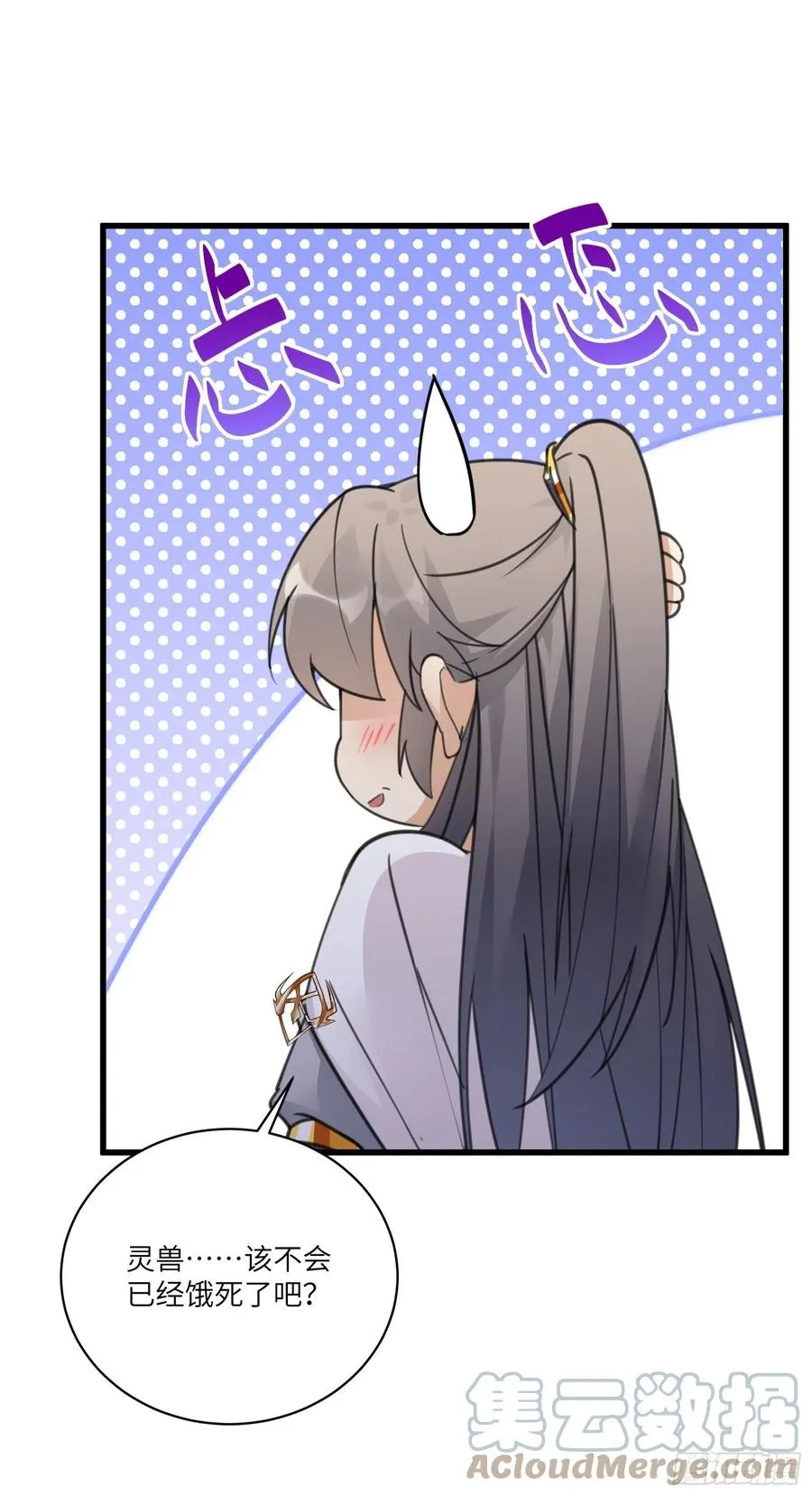 第62话 奈何师父给的太多 第43页