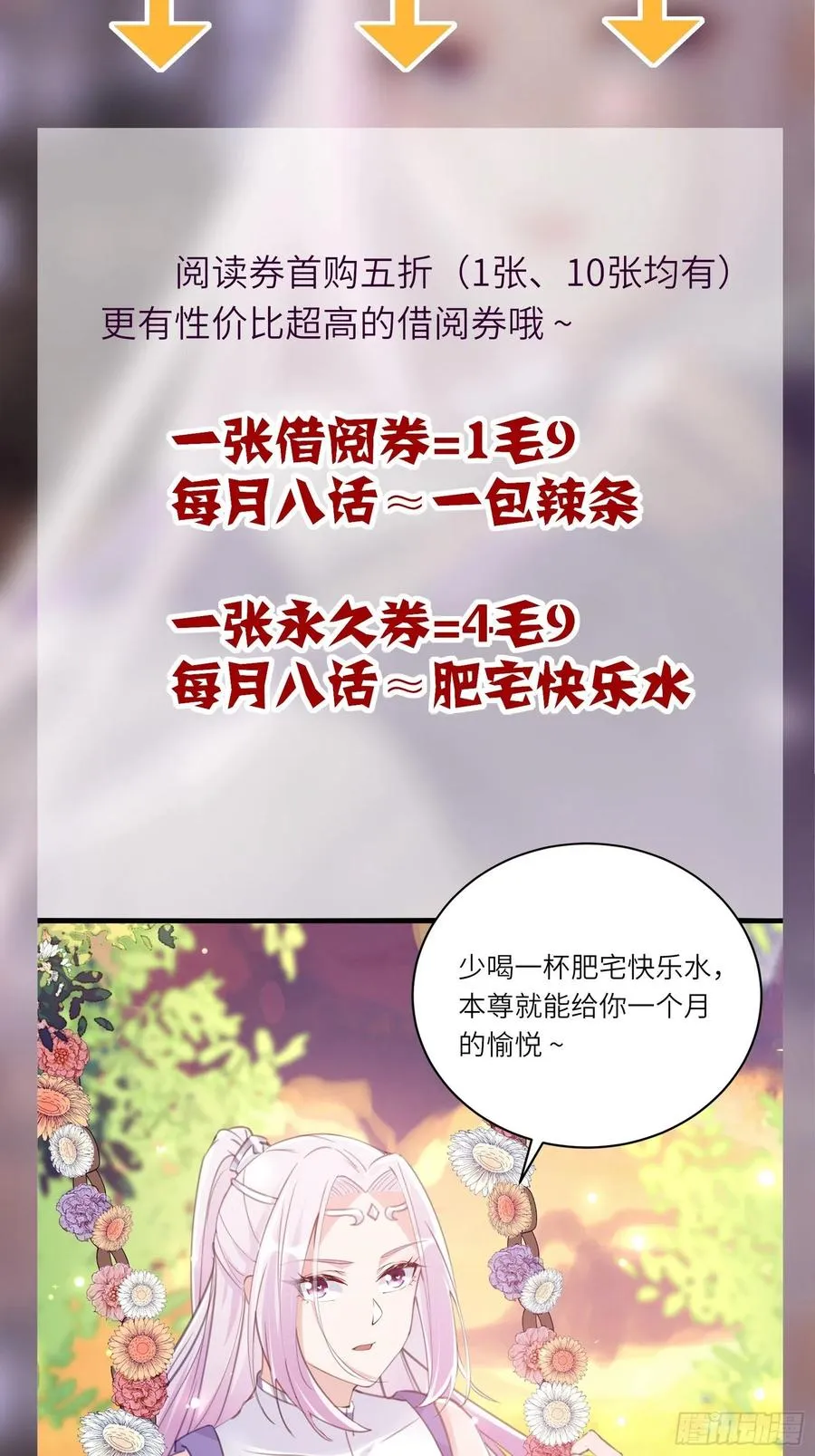 第62话 奈何师父给的太多 第51页