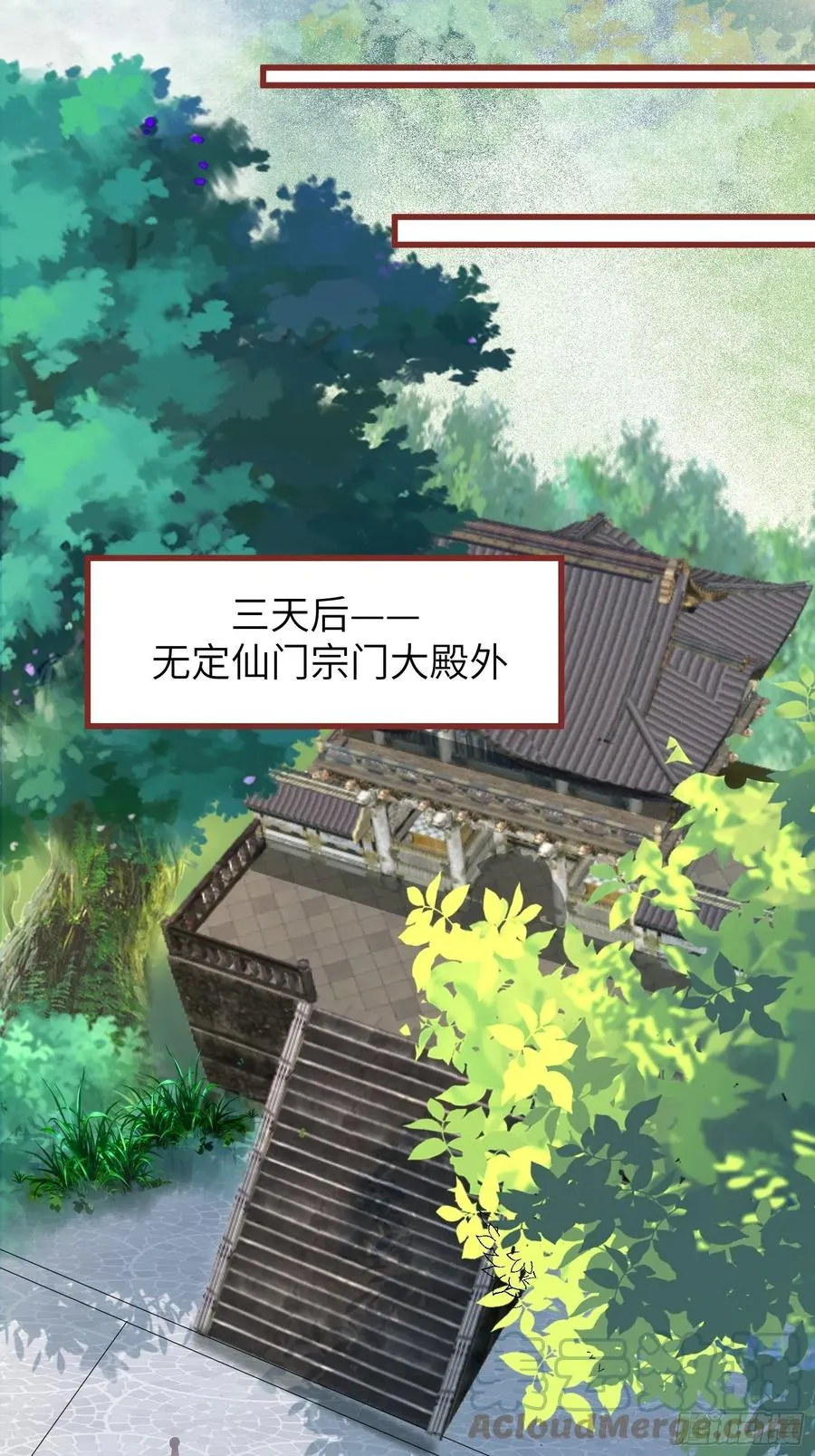 第63话 神兽滚滚 第15页