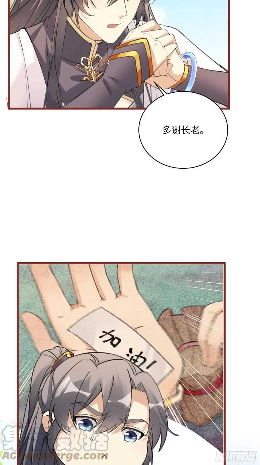 第63话 神兽滚滚 第19页