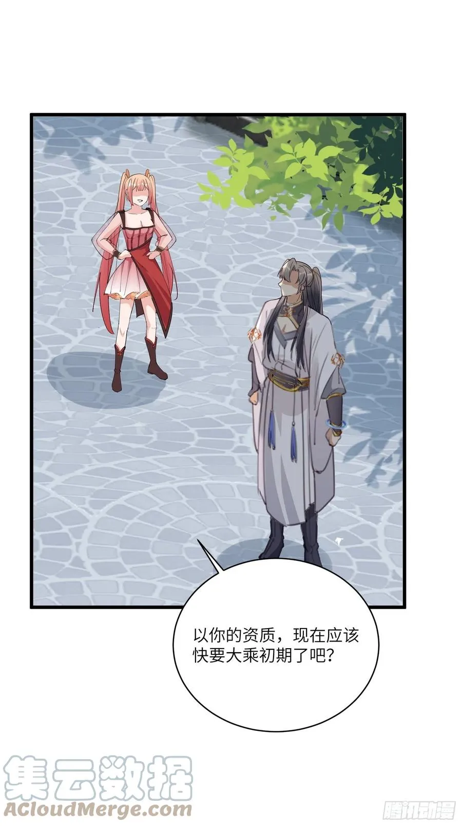 第63话 神兽滚滚 第23页