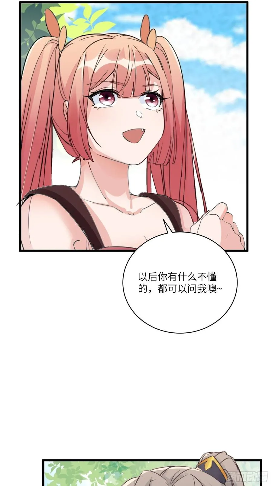 第63话 神兽滚滚 第24页