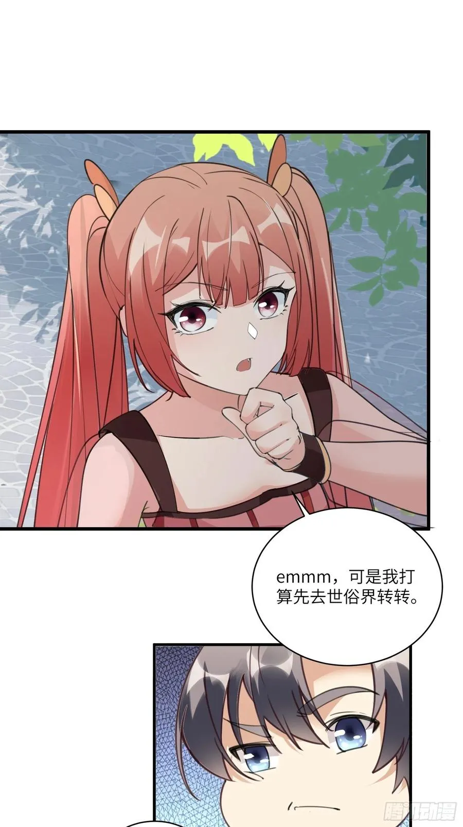 第63话 神兽滚滚 第34页