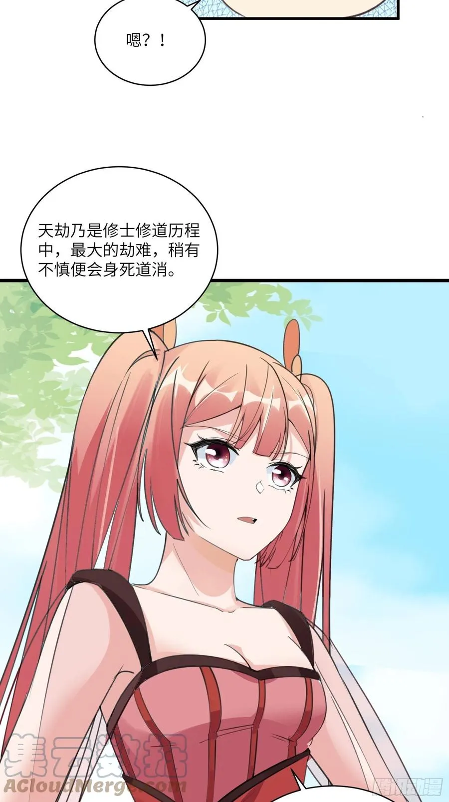 第63话 神兽滚滚 第35页