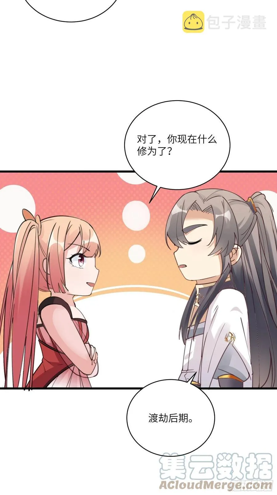 第63话 神兽滚滚 第37页