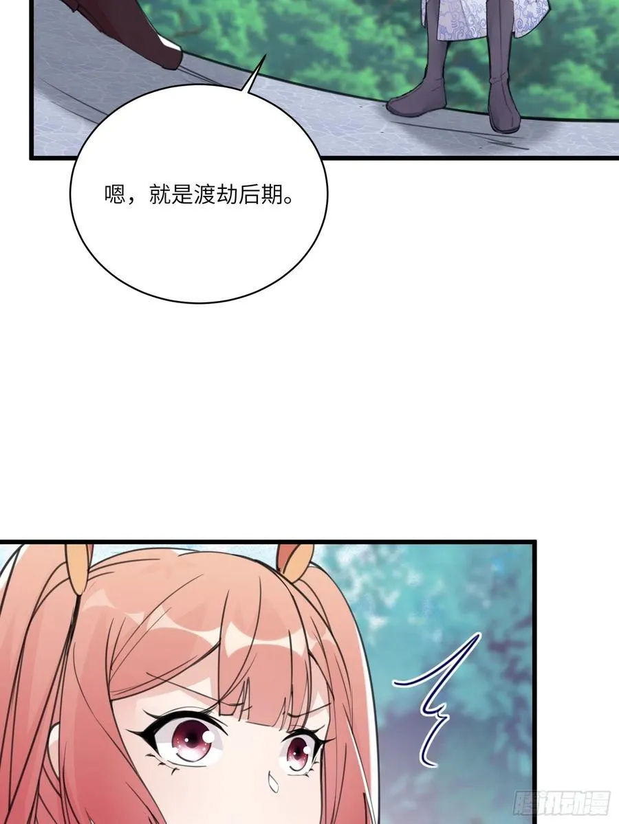 第64话 你对得起李长老嘛！ 第4页