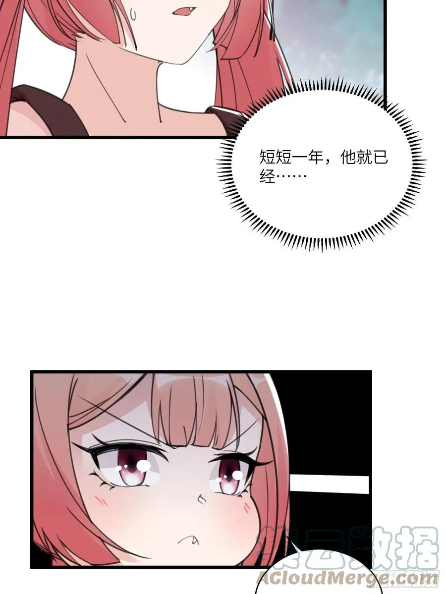第64话 你对得起李长老嘛！ 第5页