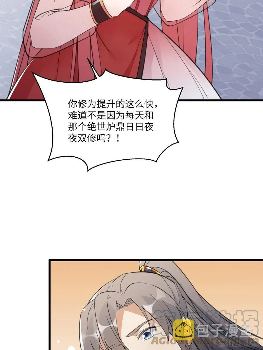 第64话 你对得起李长老嘛！ 第9页