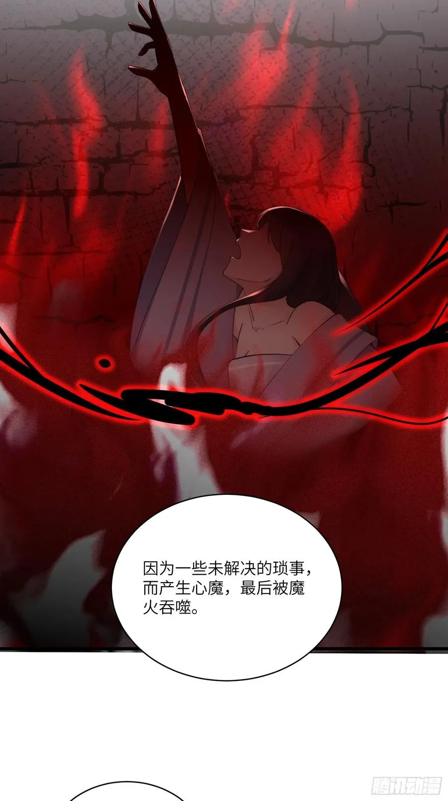 第64话 你对得起李长老嘛！ 第24页