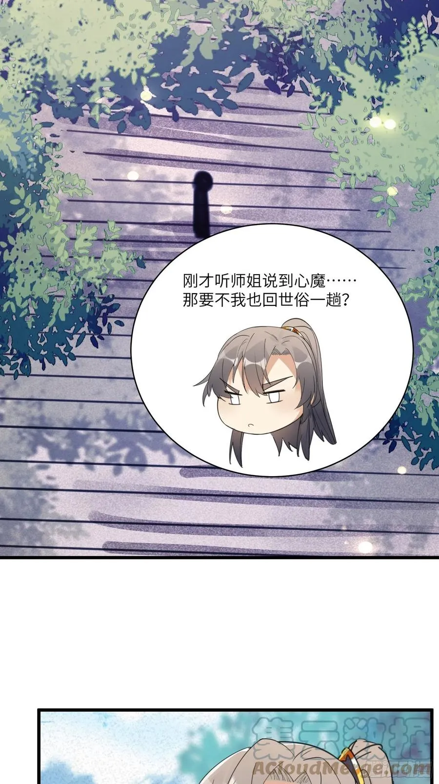 第64话 你对得起李长老嘛！ 第29页