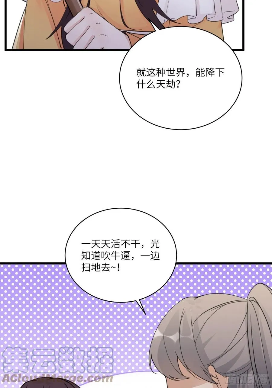 第64话 你对得起李长老嘛！ 第35页
