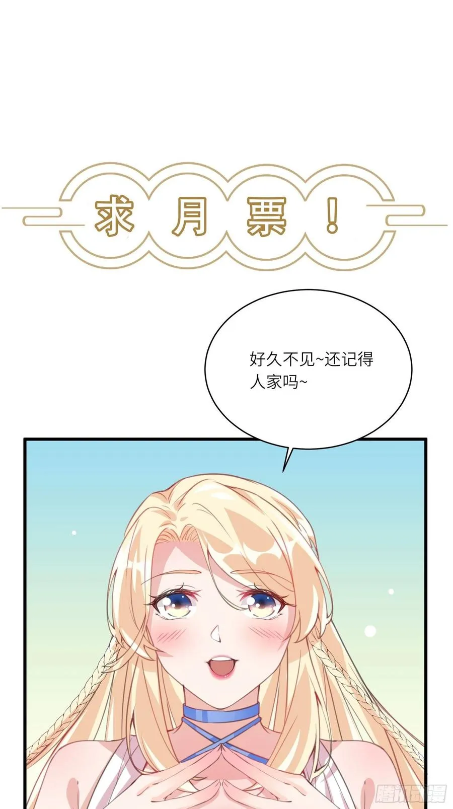 第64话 你对得起李长老嘛！ 第40页