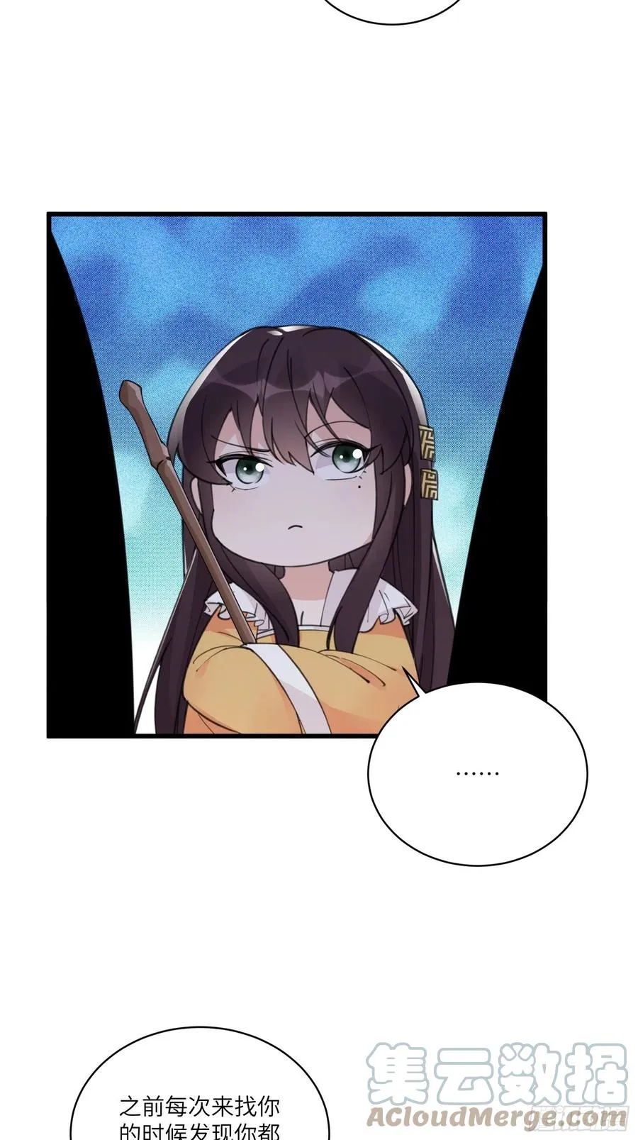 第65话 白给商会 第5页