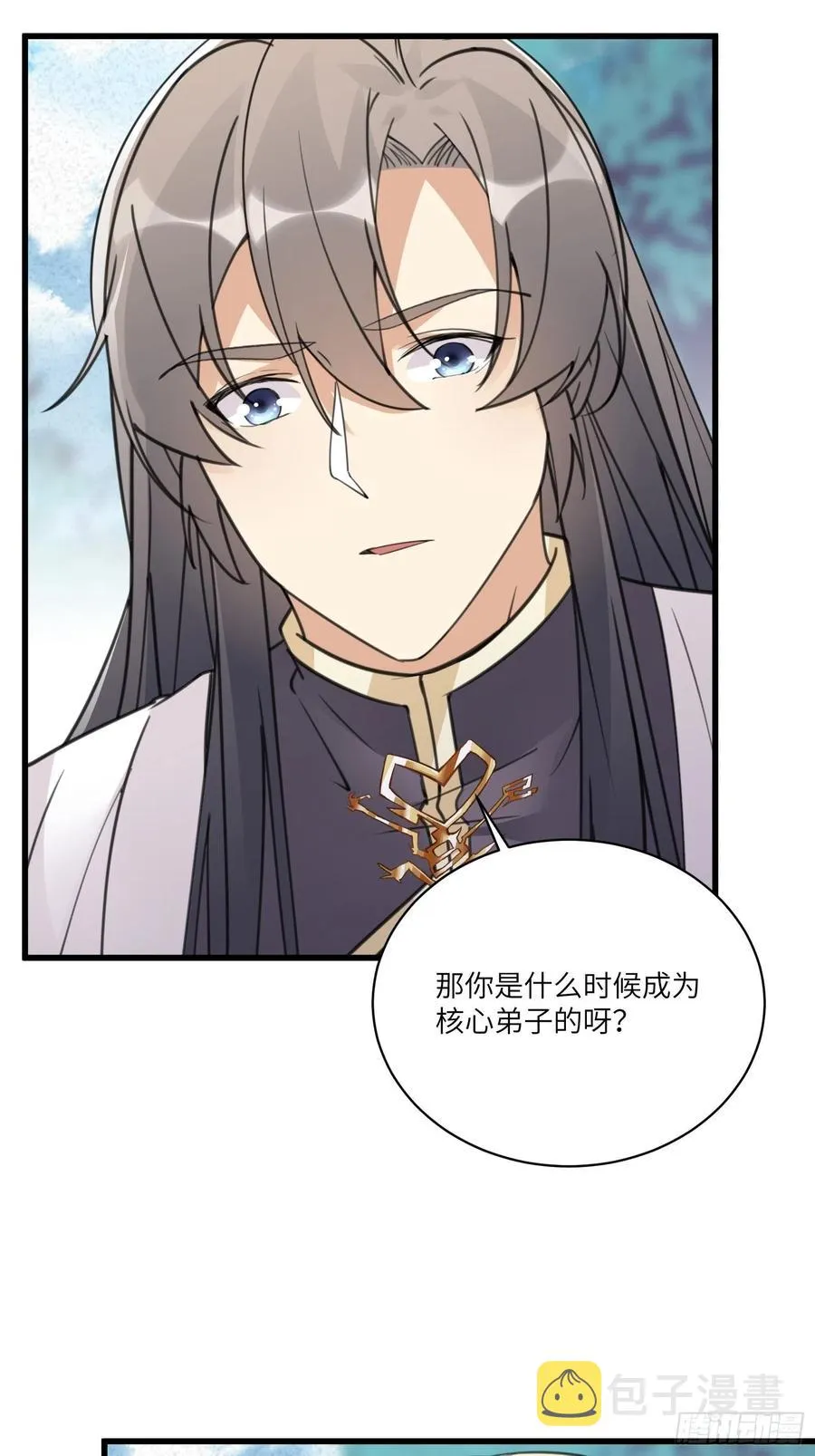 第65话 白给商会 第8页