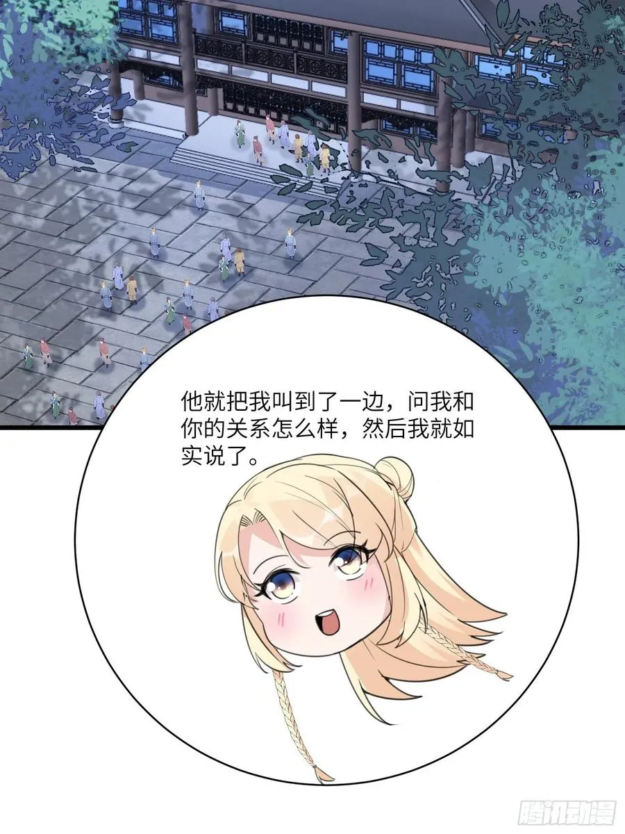第65话 白给商会 第10页