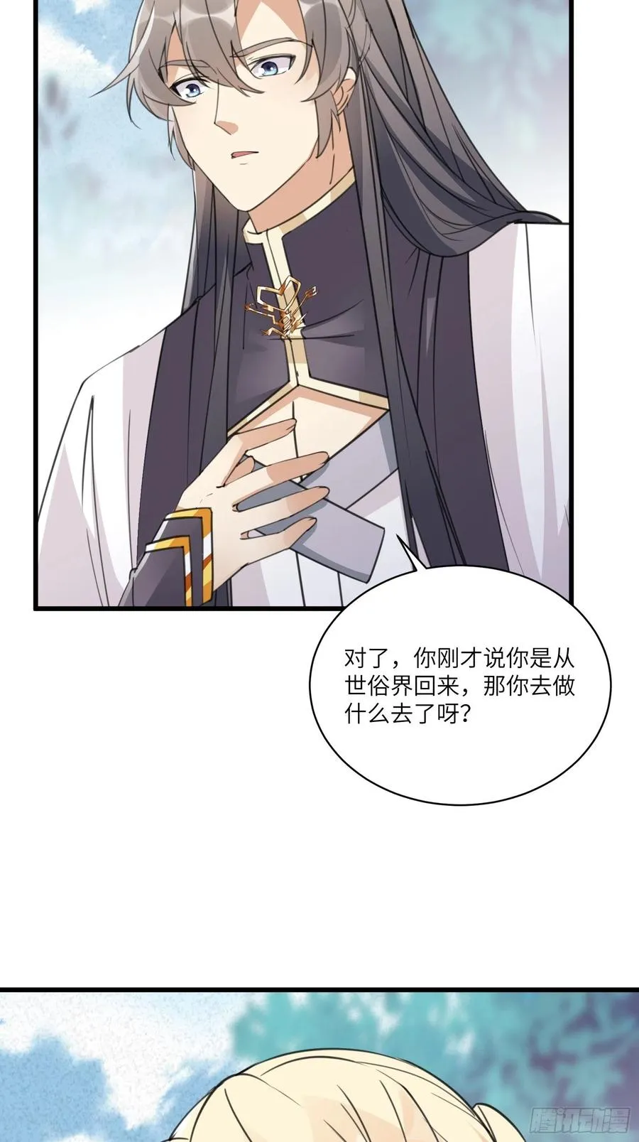 第65话 白给商会 第14页