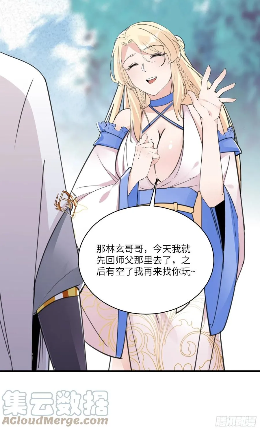 第65话 白给商会 第19页