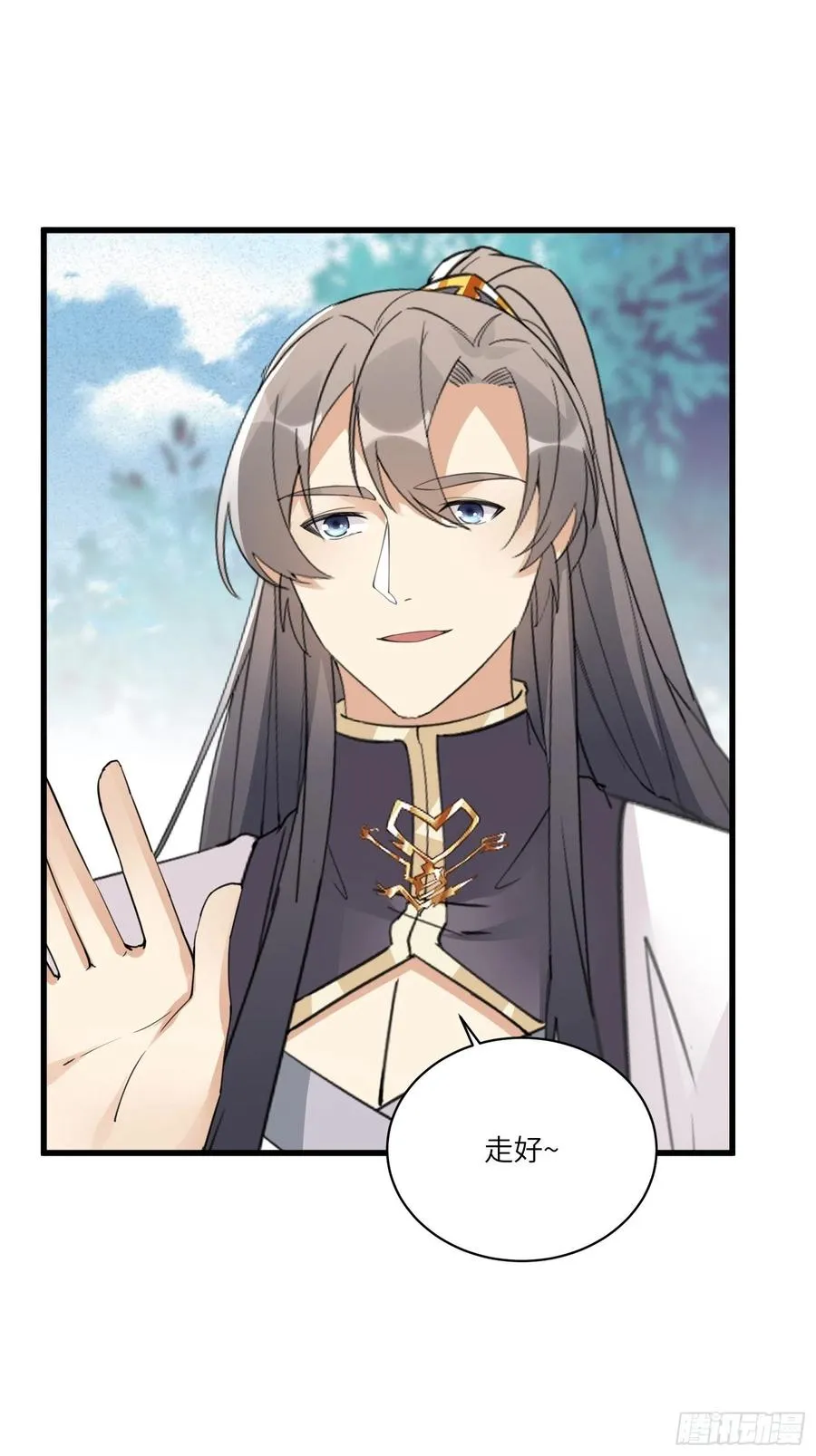 第65话 白给商会 第20页