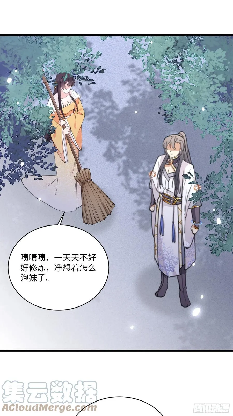 第65话 白给商会 第21页