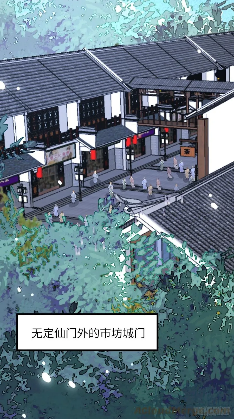 第65话 白给商会 第23页