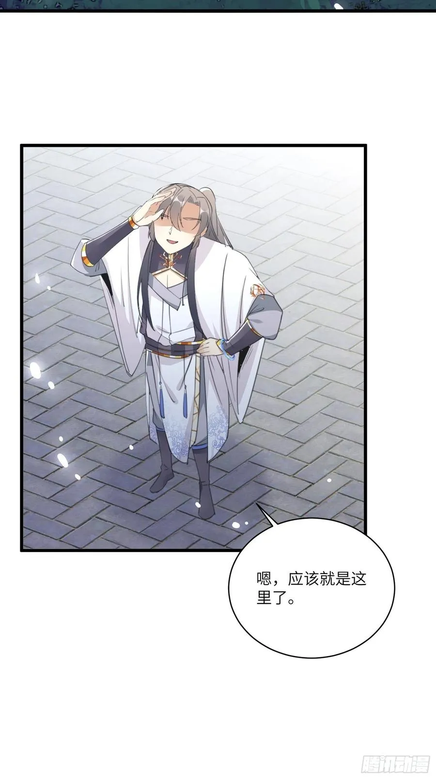 第65话 白给商会 第24页