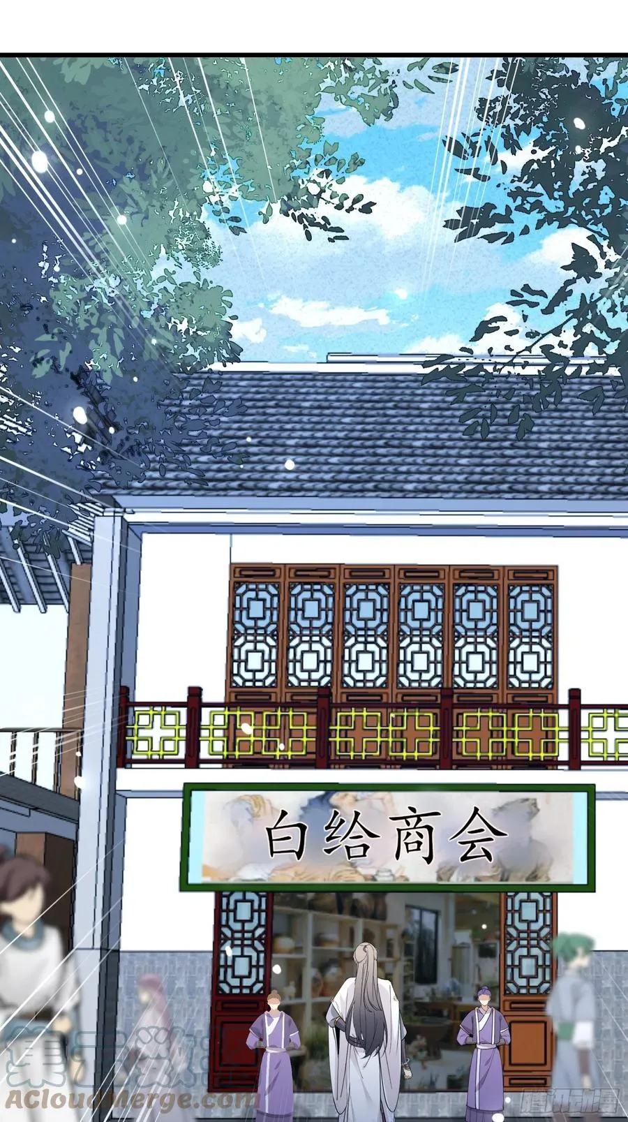 第65话 白给商会 第25页