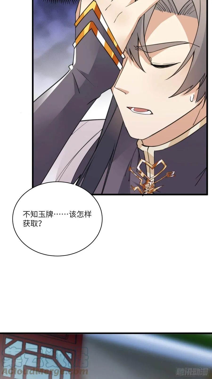 第65话 白给商会 第27页
