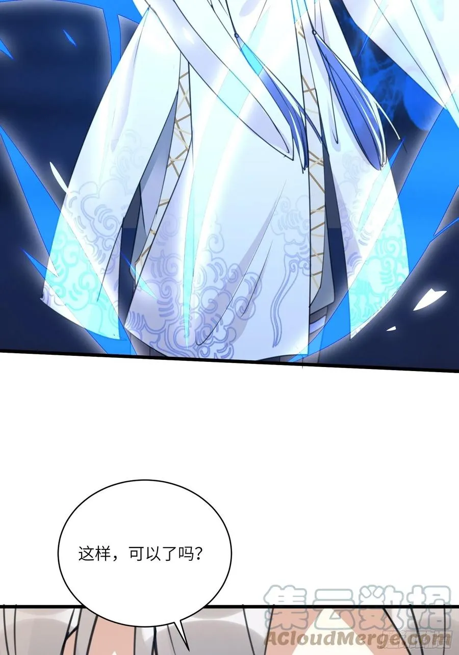 第65话 白给商会 第33页
