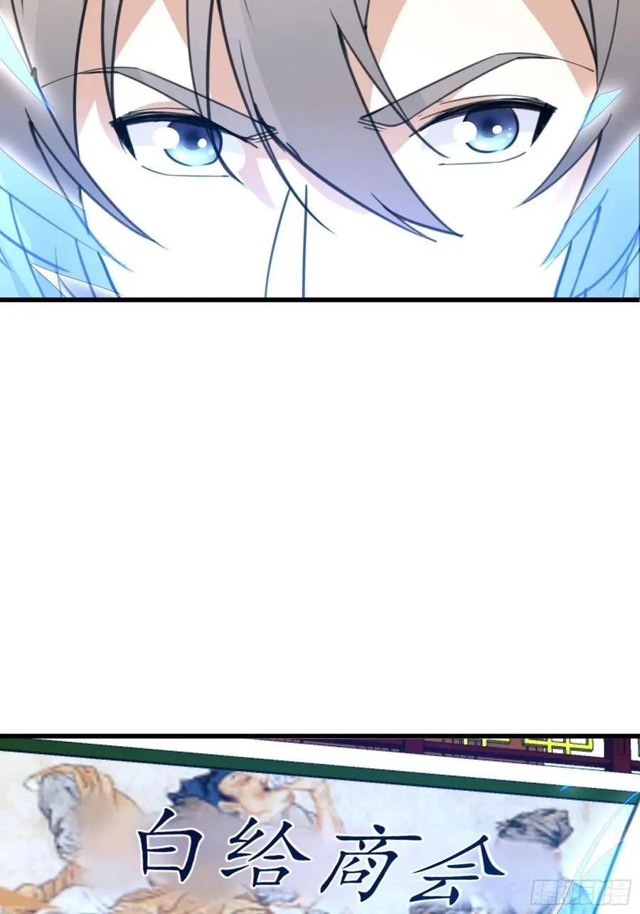 第65话 白给商会 第34页