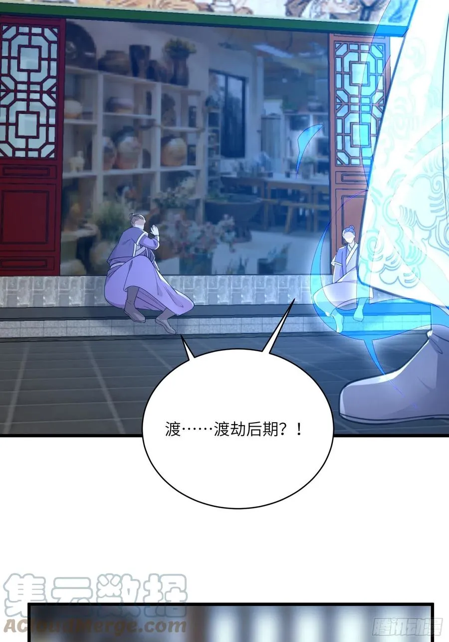 第65话 白给商会 第35页
