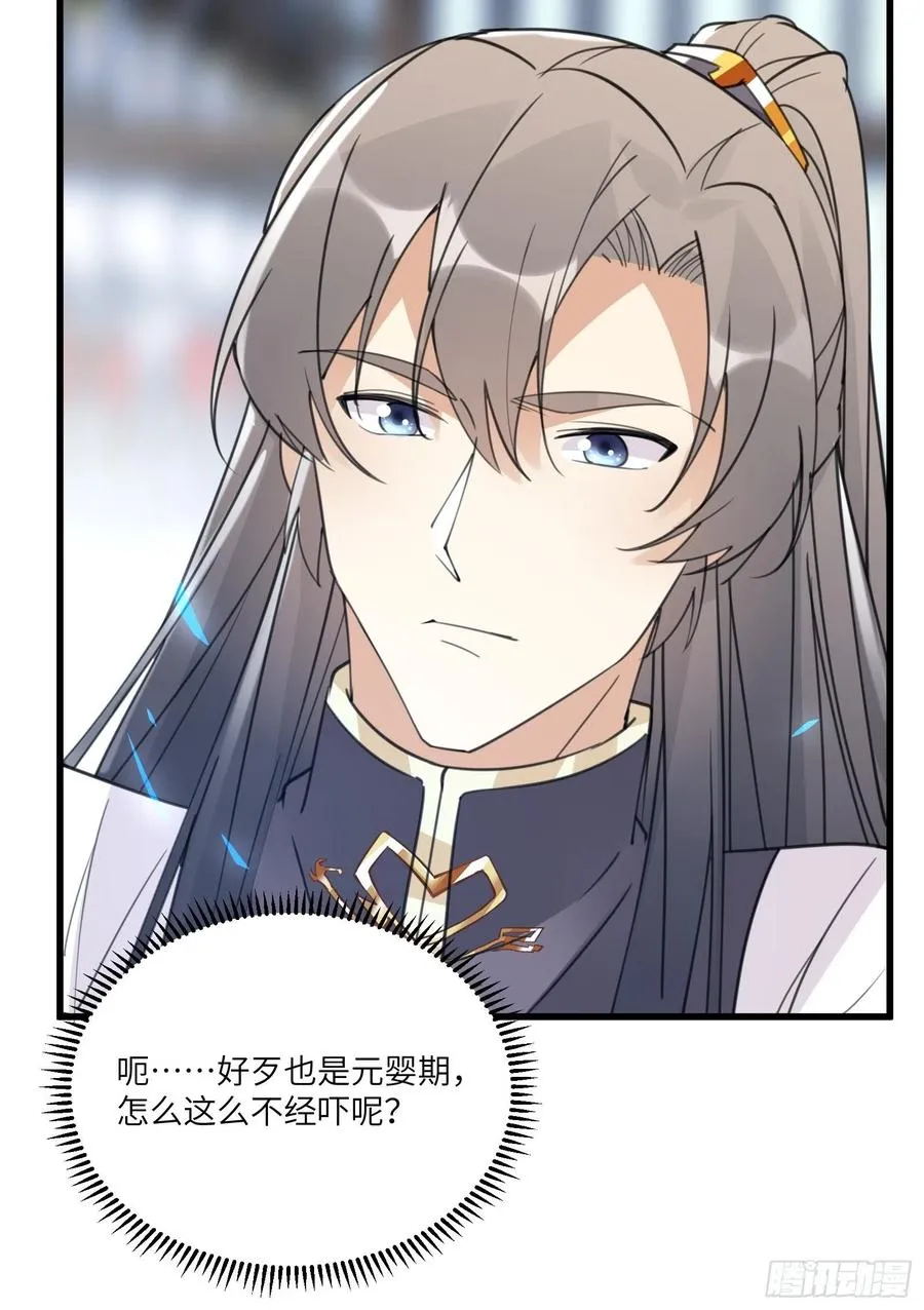 第65话 白给商会 第36页