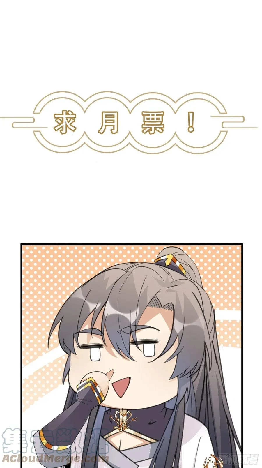 第65话 白给商会 第37页