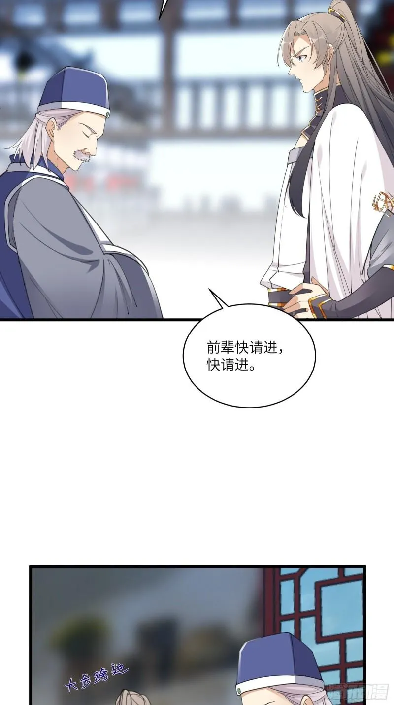 第66话 秀，跟我炫富？ 第5页