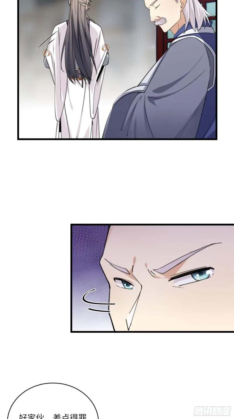 第66话 秀，跟我炫富？ 第6页