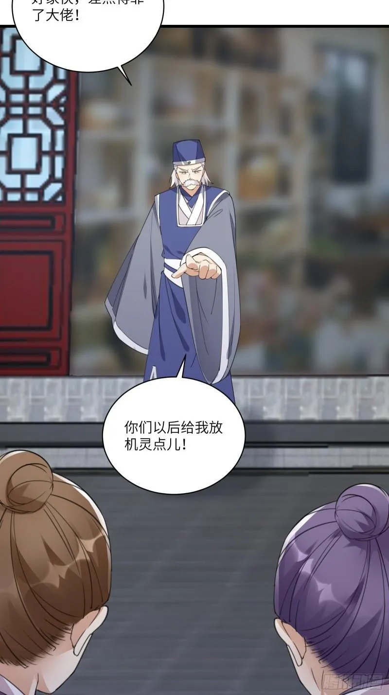 第66话 秀，跟我炫富？ 第7页