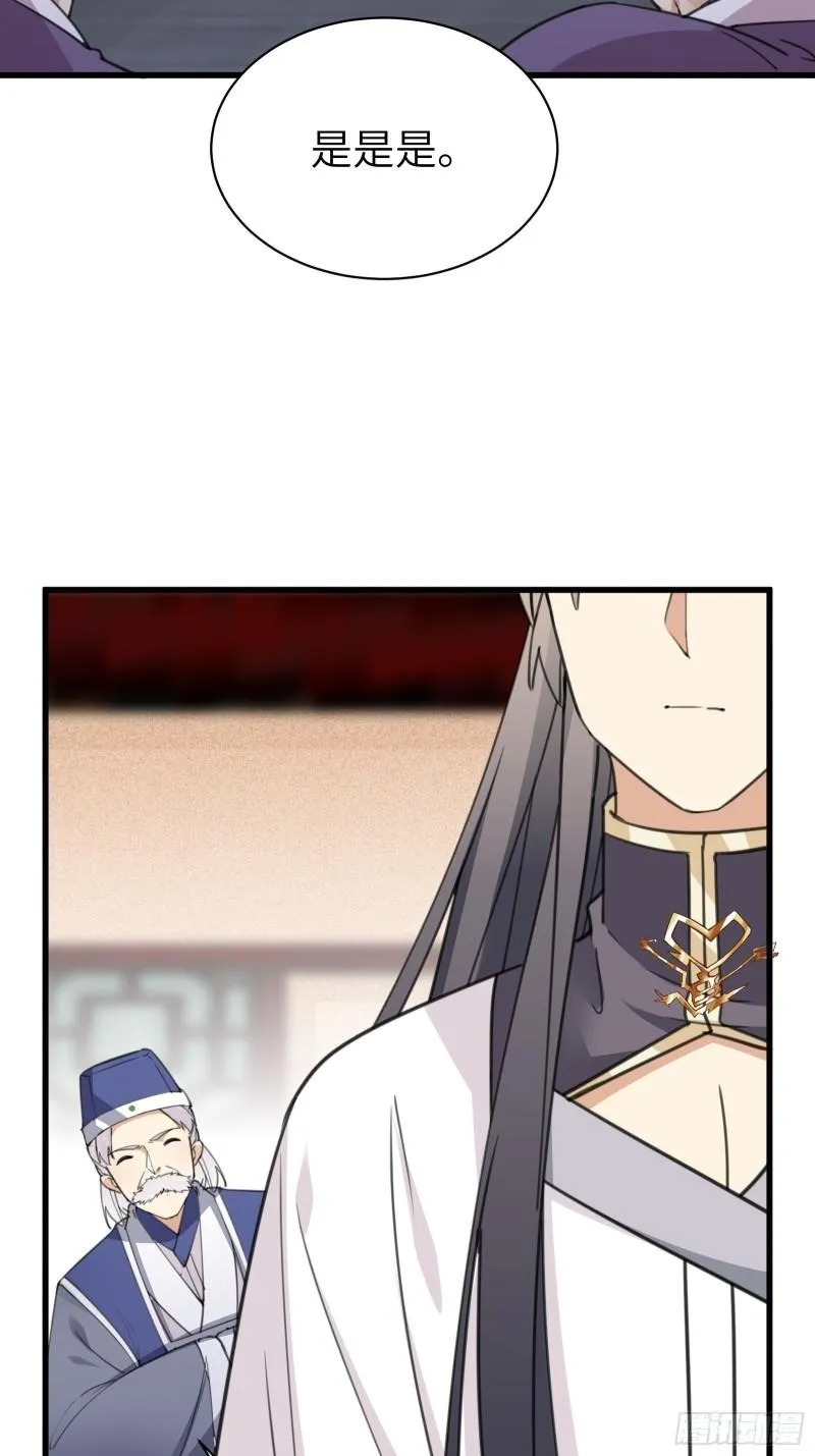 第66话 秀，跟我炫富？ 第8页