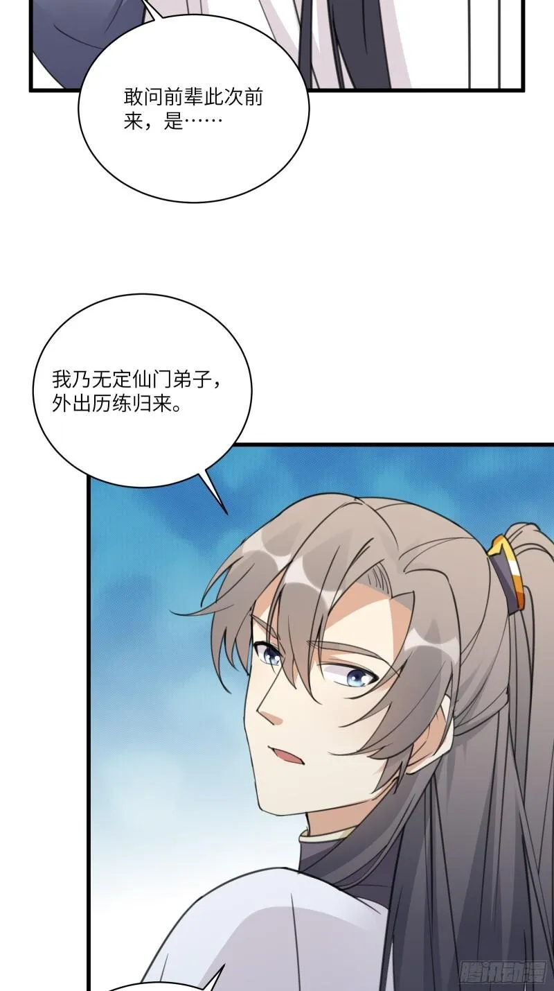 第66话 秀，跟我炫富？ 第9页